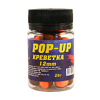 Бойл POP-UP 10 мм, 20 г. (в ассортименте) креветка
