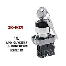 Кнопка управління поворотна з ключем XB2-BG21 "Старт", фото 3