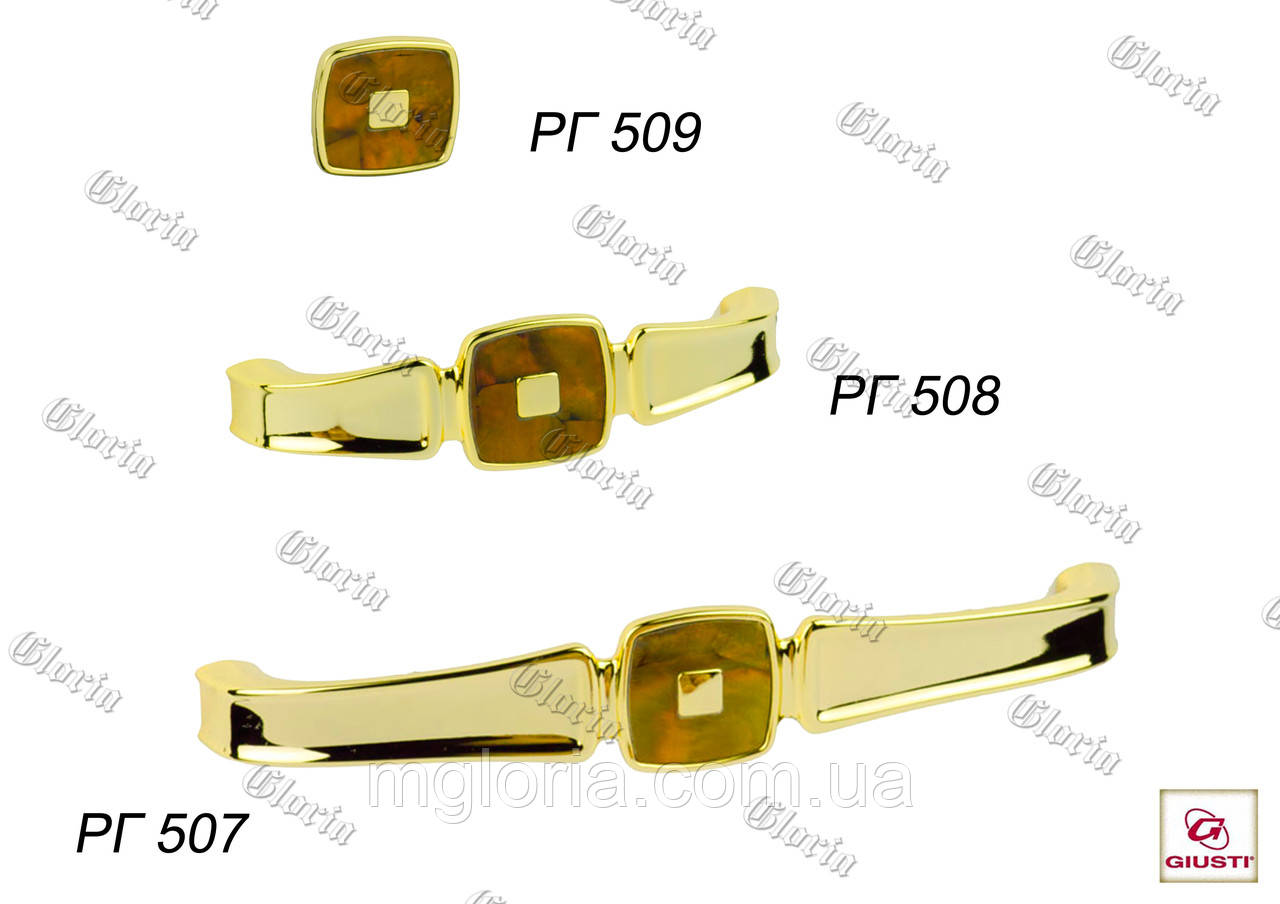 Ручки меблеві РГ-507, РГ-508, РГ-509