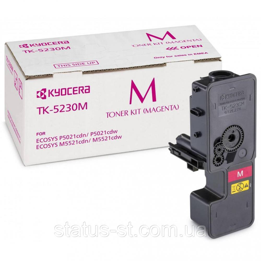 Заправка картриджа Kyocera TK-5230M magenta для Kyocera M5521CDN, M5521CDW, P5021CDN, P5021CDW