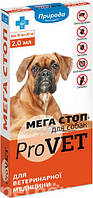 Мега Стоп ProVet капли на холку для собак весом от 10 до 20 кг пачка (4пипетки)