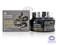 Крем для лица Bonibelle SYN-AKE Natural Skin Care Intence Repair Wrinkle cream со змеиным ядом