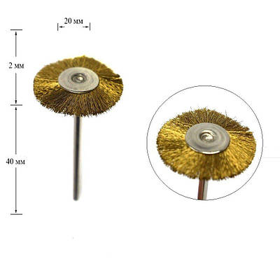 Щітка латуна дискова для чистки фрез
