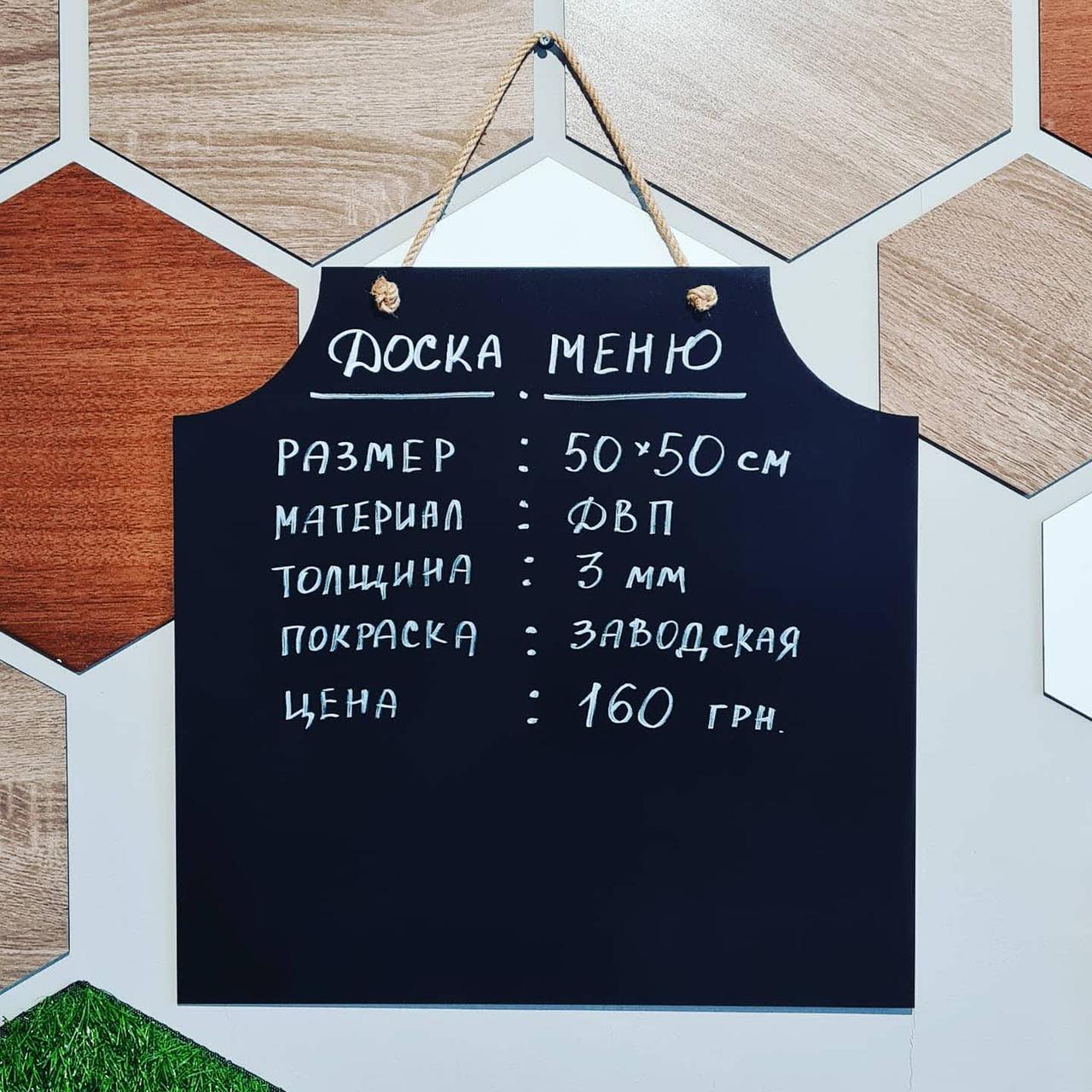 Дошка меню без рами маркерная
