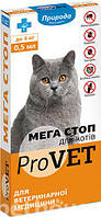 Мега Стоп ProVet капли на холку для кошек весом до 4кг 1упаковка (4пипетки)