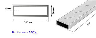 Труба алюмінієва прямокутна 150х50х4 мм 6060 Т6