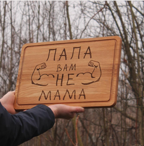 Кухонна дошка з гравіюванням прямокутна 25 * 35 см