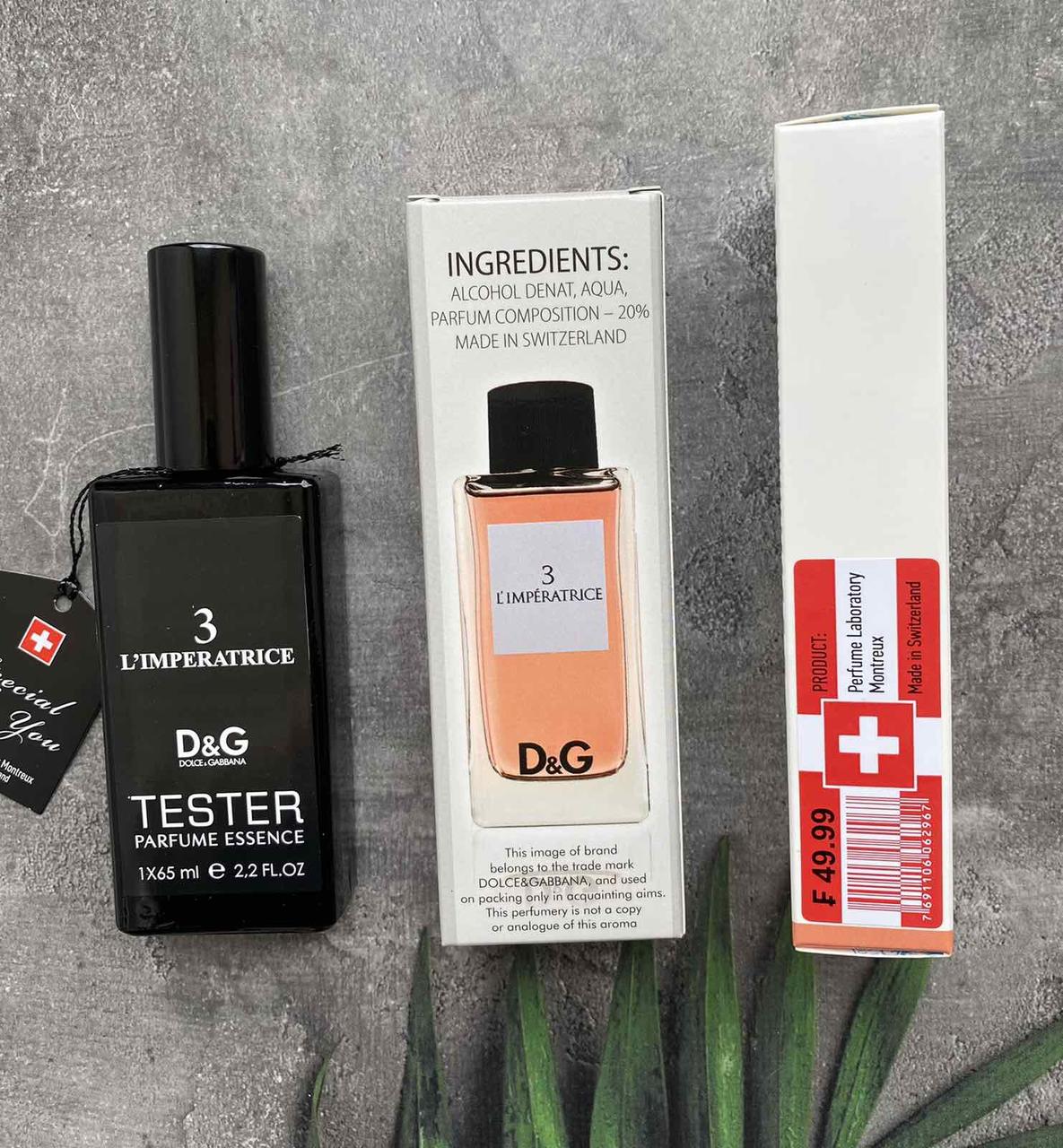 3 L`Imperatrice ( 3 Імператриця) 65 мл. (ШВЕЙЦАРІЯ) ОПТ, фото 1