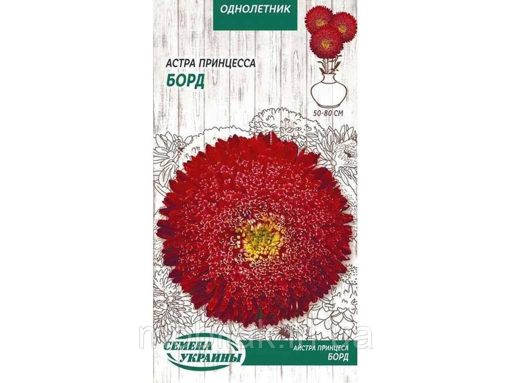 Айстра принцеса Борд (червоний) ОД 0,25 г (10 пачок) ТМ НАСІННЯ УКРАЇНИ