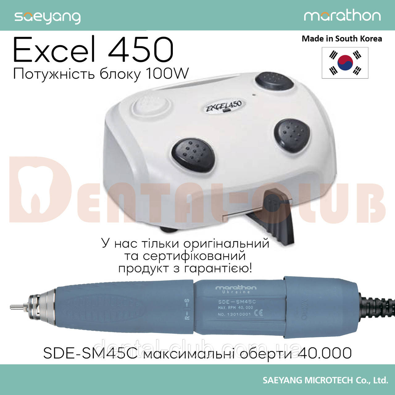 Бормашина зуботехнічна Marathon Excel 450 (Марафон ексель 450) з мікромотором ЅМ45С 40000 об/хв, фото 1