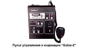 Пульт мовленевого оповіщення "GOLOS-2"