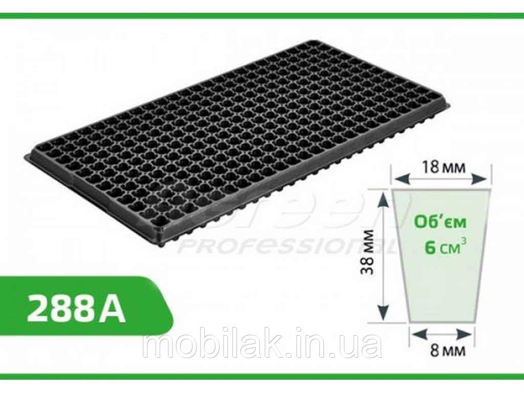 Касета для розсади 540х280мм, пластик 288 яч. 288S ТМ AGREEN