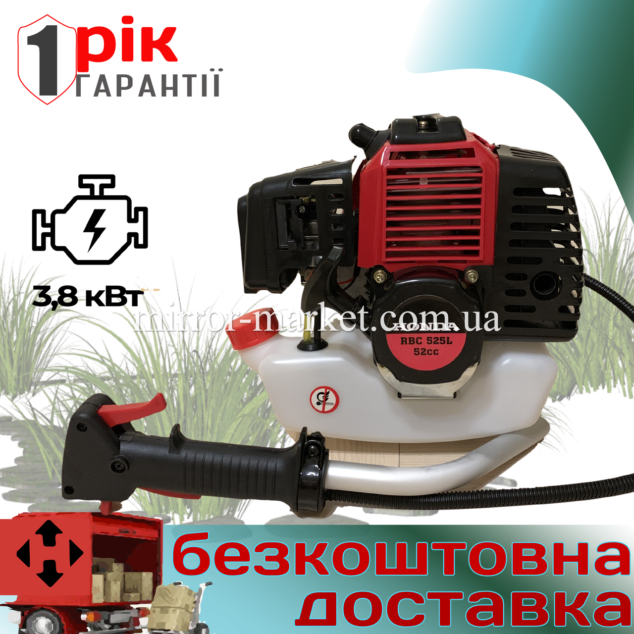 Мотокоса HONDA RBC 525L (3.8 кВт, 2х тактный) Бензокоса Хонда. Кусторез, триммер. ГАРАНТИЯ 1 ГОД!