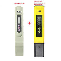 Комплект рН-метр рН-02 + солемір TDS-3M (ТДС-3М)