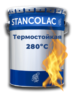 Термостійка Фарба Піролак 280 °C для вихлопних труб, котлів, бойлерів, електростатичних фільтрів