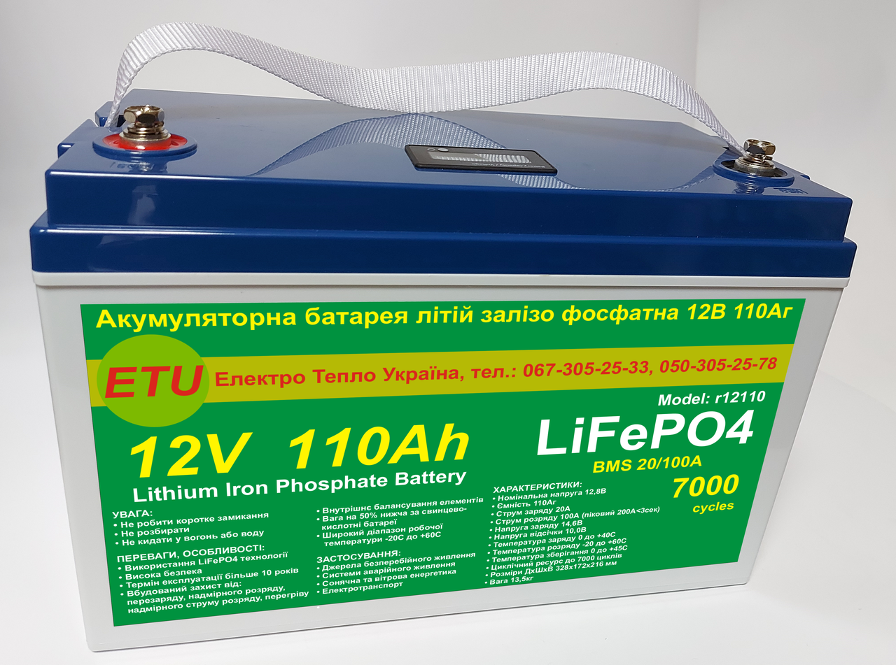 Літієвий акумулятор для ДБЖ, для Човнової електромотора Lifepo4 RUCELF 12V 100AH LED. Гарантія 3 роки.