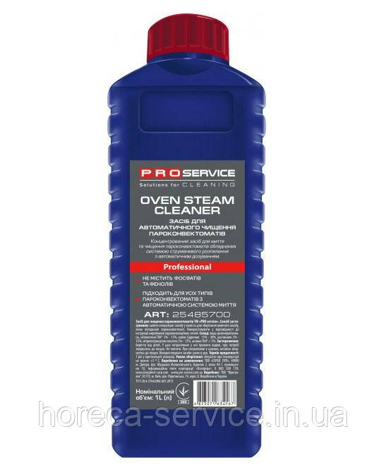 Засіб для автоматичного чищення пароконвектоматів Pro-Service Oven Steam Cleaner 1 л