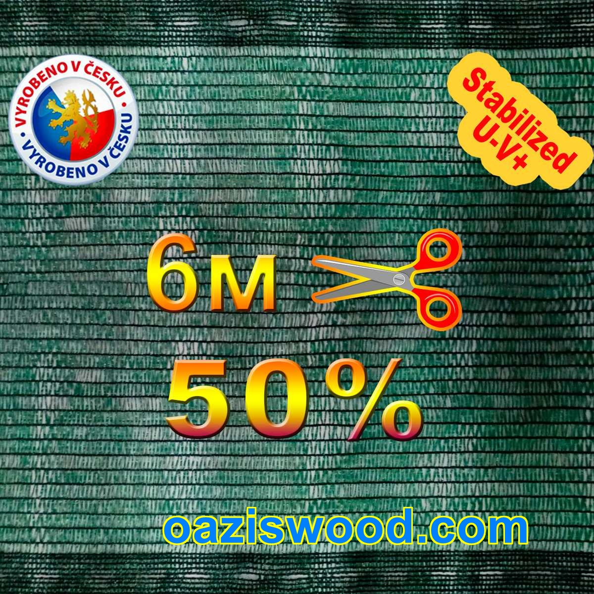 Сітка для затінення, захисна ширина 6м затемнення 50% маскувальна Чехія