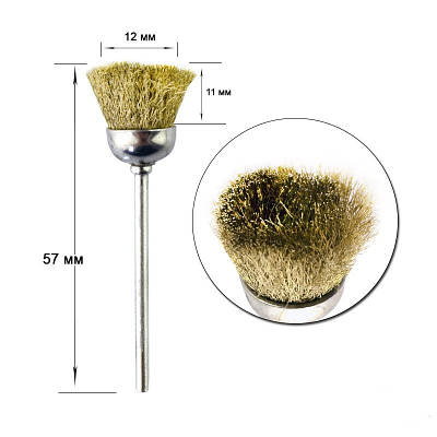 Щітка латунна для автоматичної чистки фрез