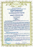 Сертификация системы на ДСТУ ISO 28000:2008 (ISO 28000:2007 Система менеджмента безопасности цепи поставки), фото 3