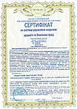 Сертификация системы на ДСТУ ISO 28000:2008 (ISO 28000:2007 Система менеджмента безопасности цепи поставки), фото 4