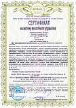 Сертификация системы на ДСТУ ISO 28000:2008 (ISO 28000:2007 Система менеджмента безопасности цепи поставки), фото 6