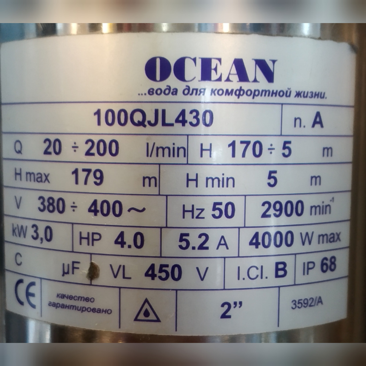 Промисловий занурювальний насос QJL430, фото 1