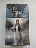 Таро Небо і Земля ( ukraine ), фото 2