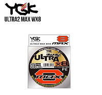 Шнур плетеный YGK Ultra2 MAX WX8 150м #2.0 (15.5kg)