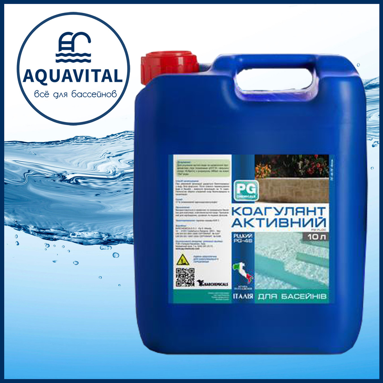 Barchemicals PG-46, Флокулянт від помутніння води рідкий (каністра 10 л), фото 1