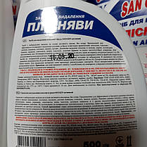 Засіб для видалення цвілі та бруду San Clean Oxygen активний із розпилювачем 500 г., фото 6