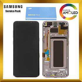 Дисплей Samsung G955 Galaxy S8 plus з сенсором Золотий Gold оригінал , GH97-20470F