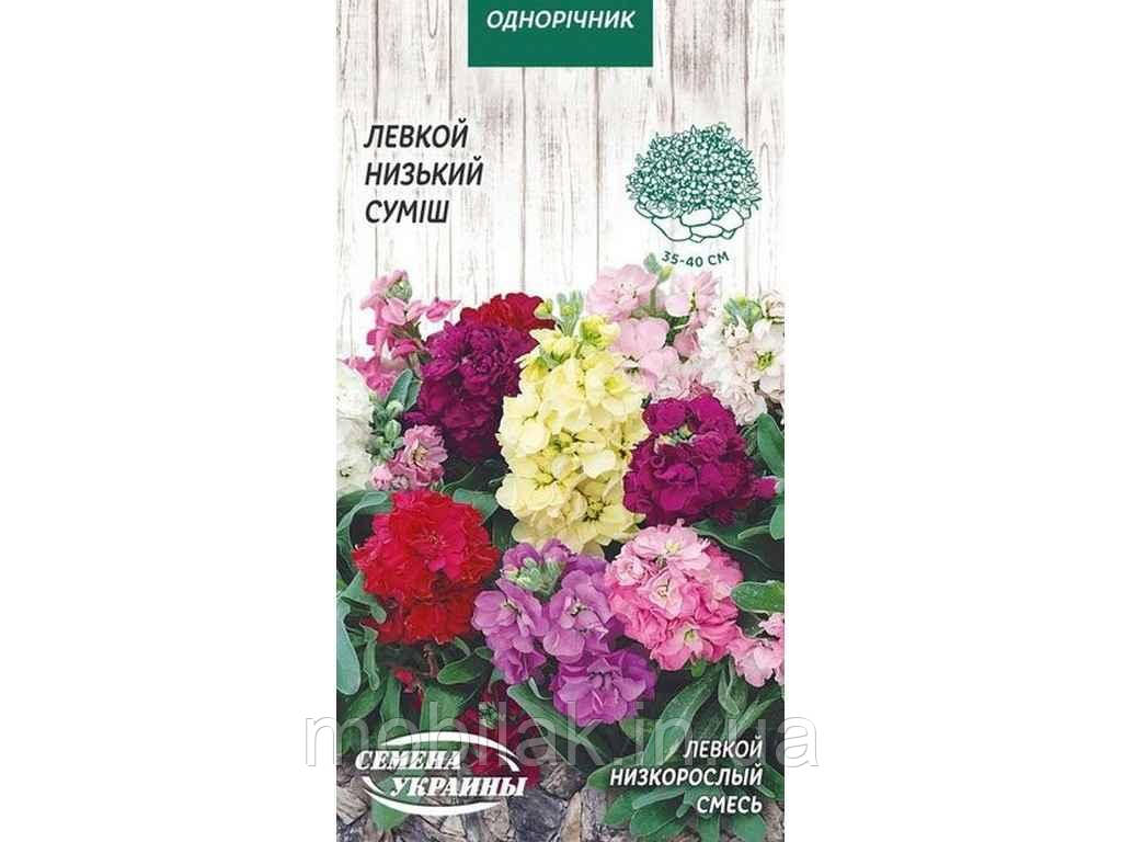 Левкой низькорослий (суміш) ОД 0,1 г (10 пачок) ТМ НАСІННЯ УКРАЇНИ