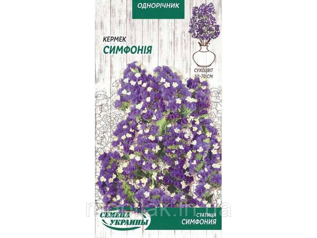Статиця Симфонія (синій) ОД 0,2 г (10 пачок) ТМ НАСІННЯ УКРАЇНИ