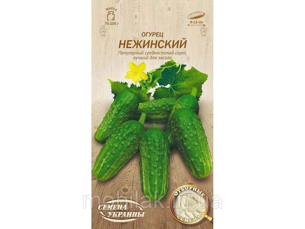НІЖИНСЬКИЙ Огірок ІВ 1г (20 пачок) (пс) ТМ НАСІННЯ УКРАЇНИ