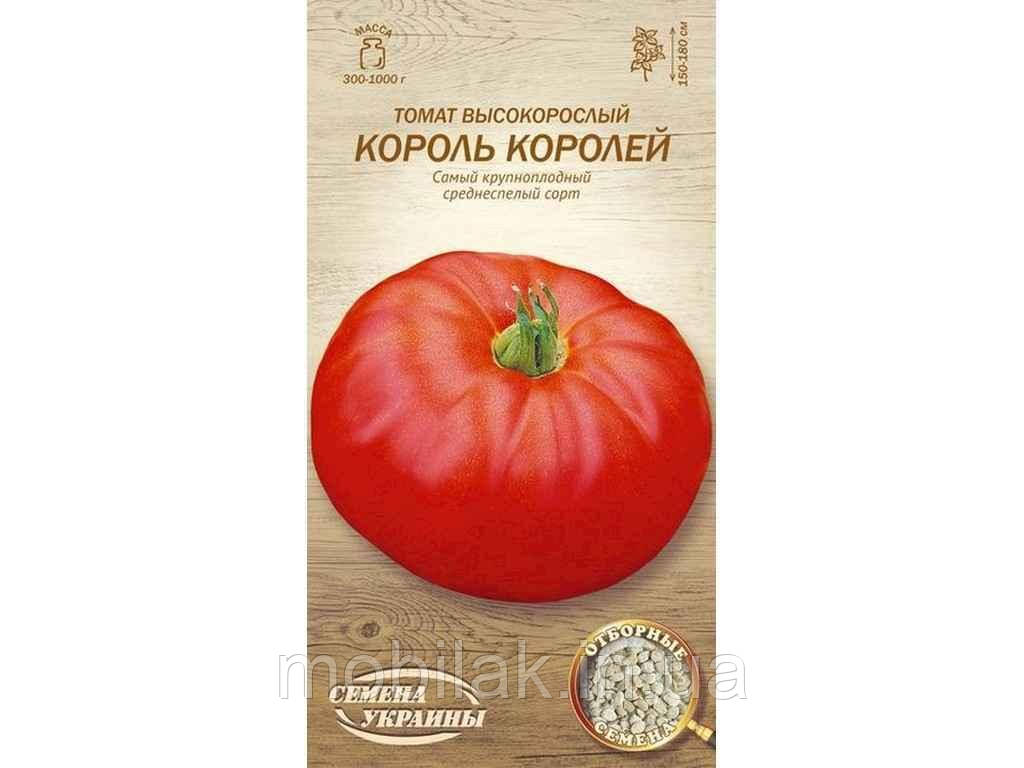 Томат високорослий Король Королів ІВ 0,1 г (20 пачок) (сс) ТМ НАСІННЯ УКРАЇНИ