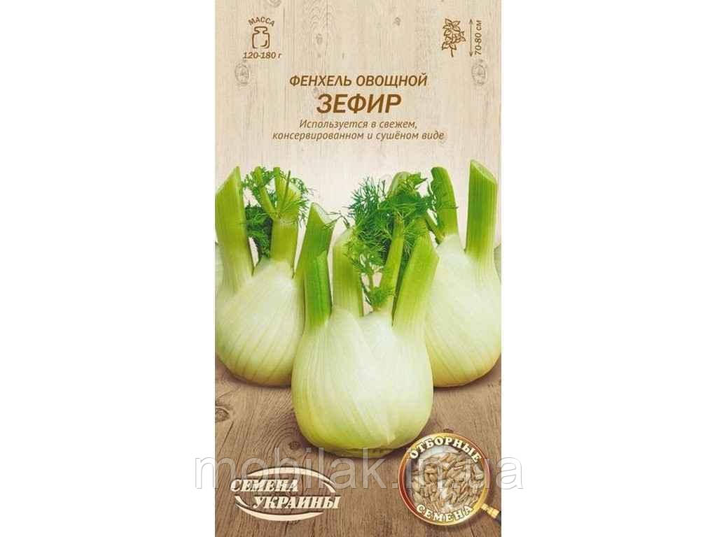 Фенхель Зефір ІВ 1г (20 пачок) ТМ НАСІННЯ УКРАЇНИ