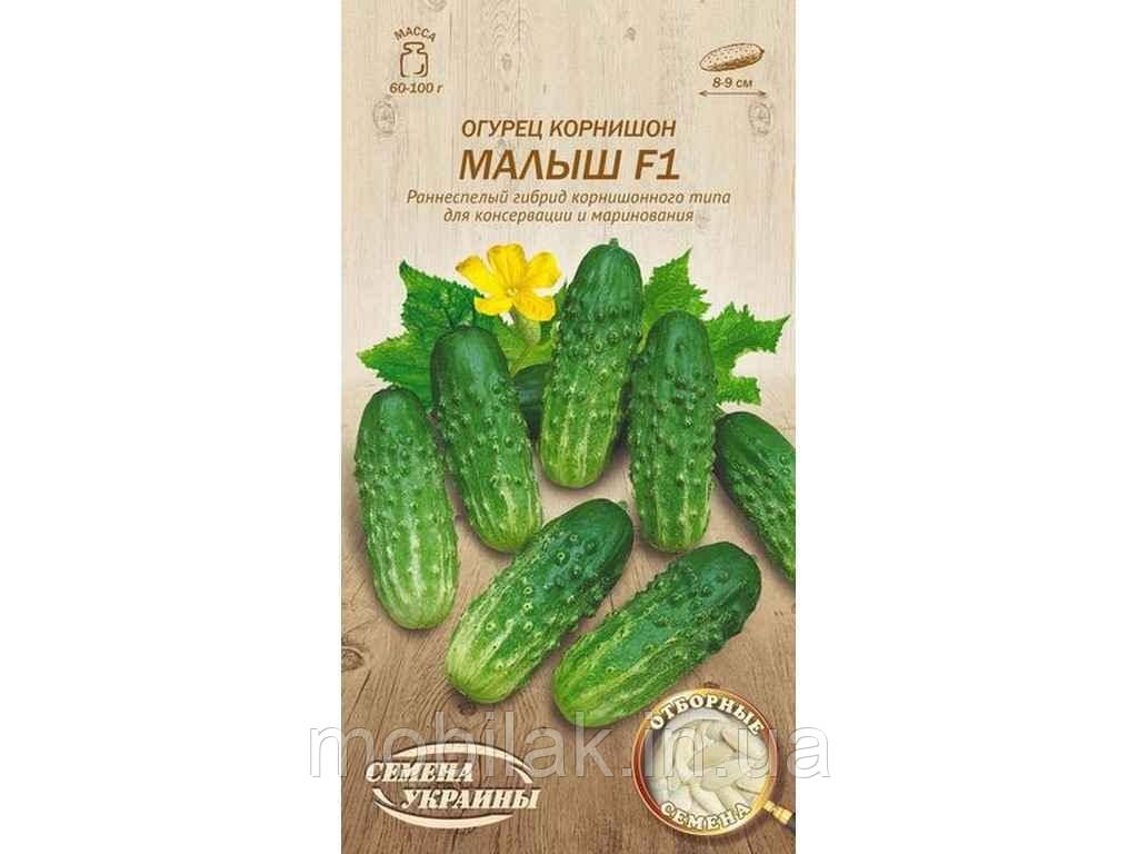 Огірок Корнішон МАЛЮК F1 ІВ 0,5 г (20 пачок) (рс) ТМ НАСІННЯ УКРАЇНИ