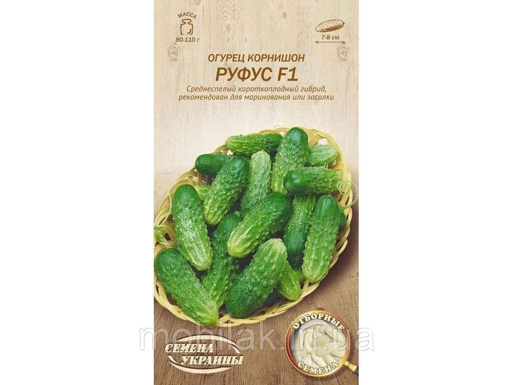 Огірок корнішон Руфус F1 ІВ 0,5 г (20 пачок) (рс) ТМ НАСІННЯ УКРАЇНИ