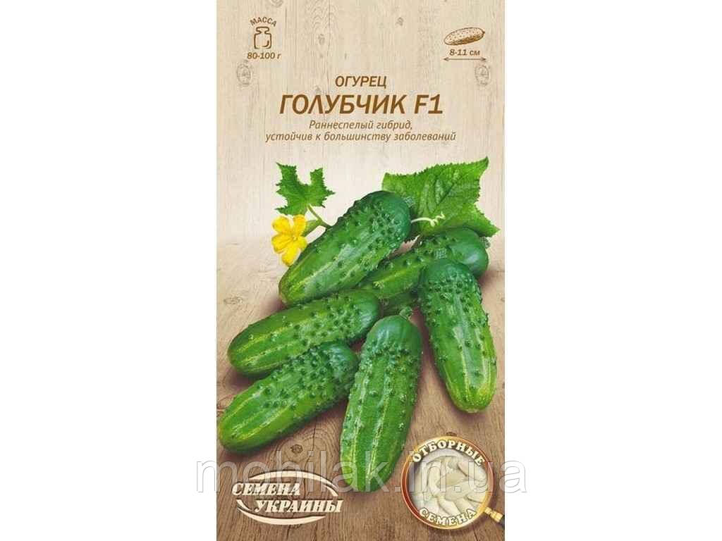 Огірок Голубчику F1 ІВ 0,5 г (20 пачок) (рс) ТМ НАСІННЯ УКРАЇНИ