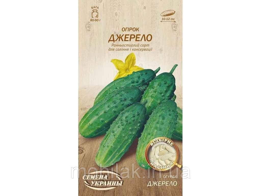 Огірок ДЖЕРЕЛО ІВ 1г (20 пачок) (рс) ТМ НАСІННЯ УКРАЇНИ
