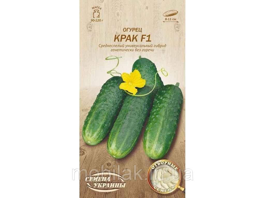 Огірок КРАК F1 ІВ 0,5 г (20 пачок) (сс) ТМ НАСІННЯ УКРАЇНИ