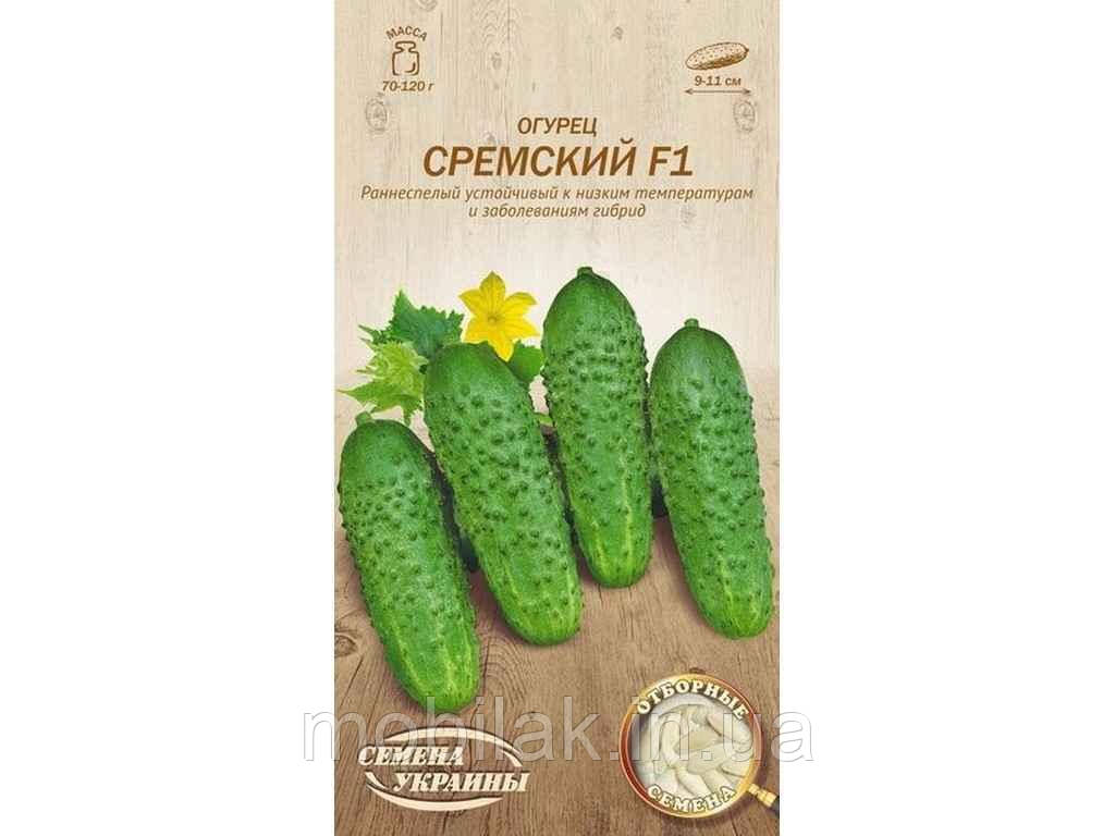 Огірок Сремский F1 ІВ 0,5 г (20 пачок) (рс) ТМ НАСІННЯ УКРАЇНИ