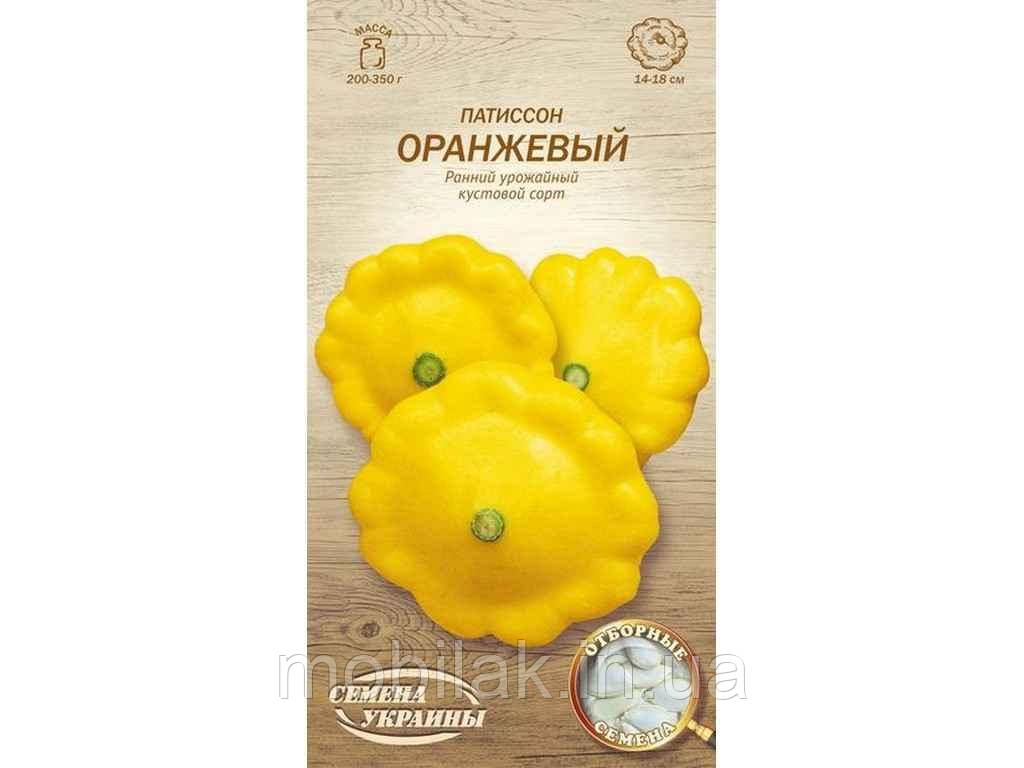 Патісон ПОМАРАНЧЕВИЙ ІВ 3г (20 пачок) (рс) ТМ НАСІННЯ УКРАЇНИ