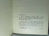 Світлоній Г. Т. Життя дванадцяти цезарів (б/у)., фото 4