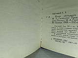 Світлоній Г. Т. Життя дванадцяти цезарів (б/у)., фото 5