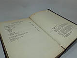 Світлоній Г. Т. Життя дванадцяти цезарів (б/у)., фото 6