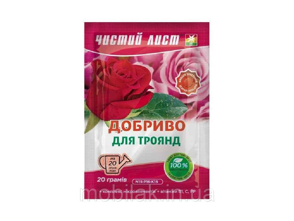 Добриво кристалічне для Троянд, 20г, ТМ ЧИСТИЙ АРКУШ