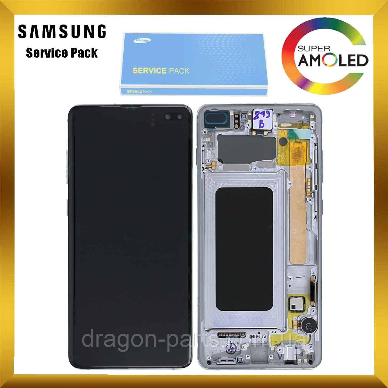 Дисплей Samsung G975 Galaxy S10 Plus з сенсором Білий White оригінал, GH82-18849B