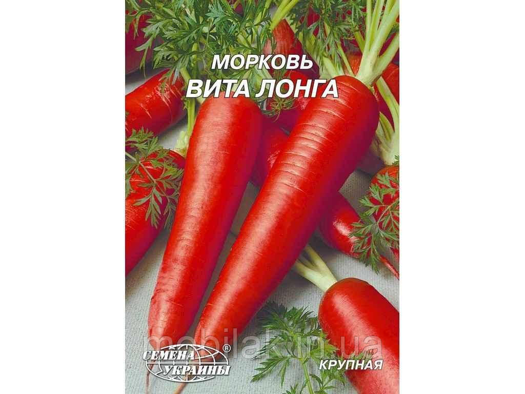 Гігант Морква Віта Лонга 10г (10 пачок) ТМ НАСІННЯ УКРАЇНИ
